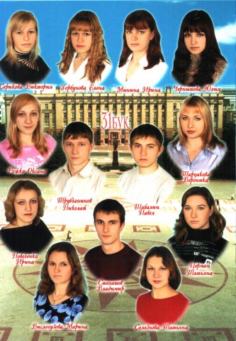 31 БУК. 2005